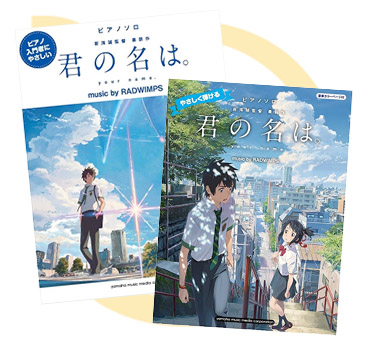 Kimi no na wa Merchandise to Soothe the Lingering Emotions