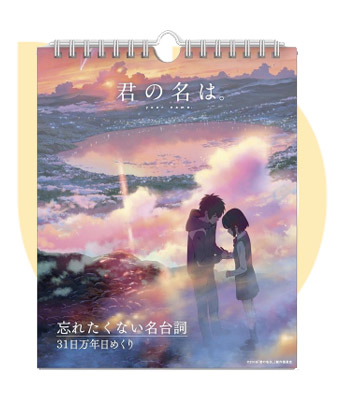 Kimi no na wa Merchandise to Soothe the Lingering Emotions
