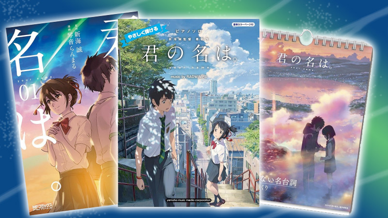 Watch Kimi no Na wa. 