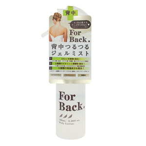 Back Acne - Pelican Soap for Back Gel Mist